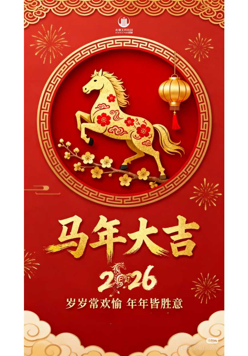马年大吉.jpg