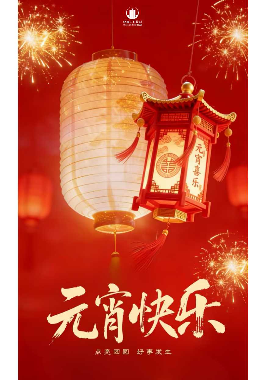 元宵节1.jpg