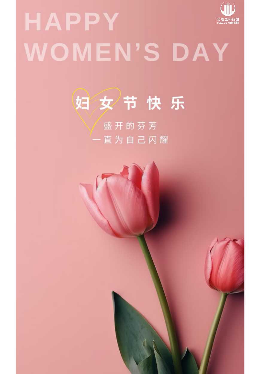 三八节1.jpg